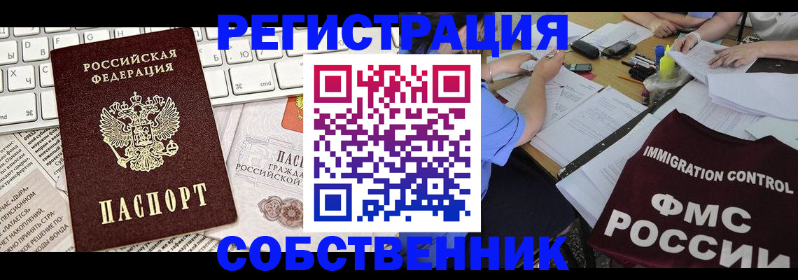 временная регистрация для всех в Приозерске