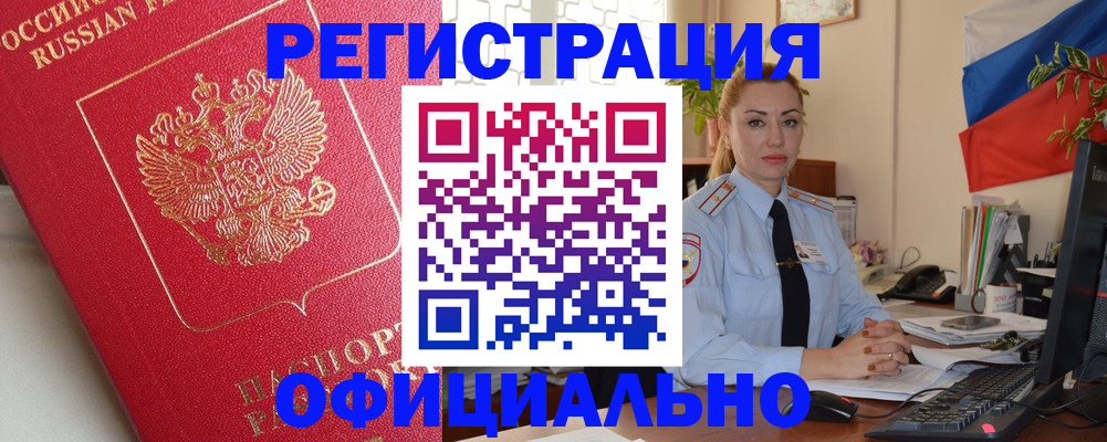 временная регистрация законно в Приозерске