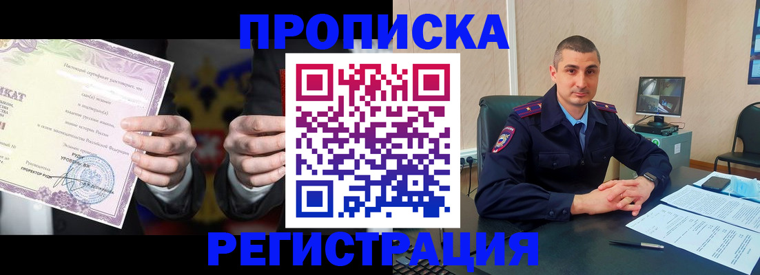 временная регистрация для школы в Приозерске